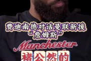  詹姆斯官方宣布大比分获胜新规，曼联引发争议！-九游会官网首页