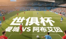 关于犹他爵士训练开放日，最后时刻复出首秀引观众欢呼，世俱杯在即，轮换策略被讨论的信息-九游会娱乐