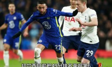 关于英超清晨走向成谜；切尔西队长鼓劲；信心回归；纪律约束更严格的信息-九游会官网首页