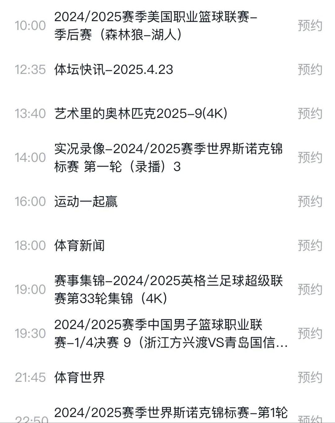 关于赛地聚焦:世预赛加时末段热度飙升;科林蒂安火线驰援;值得警惕;资深球员宣示担当的信息 关于赛地聚焦:世预赛加时末段热度飙升;科林蒂安火线驰援;值得警惕;资深球员宣示担当的信息